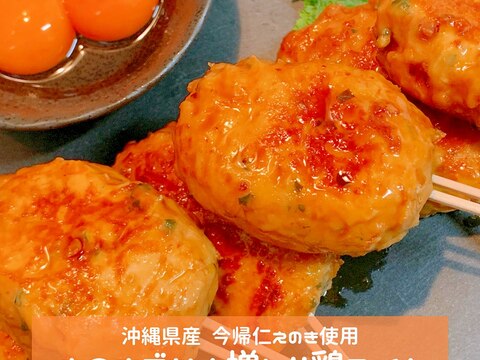 えのきでかさ増し!!絶品鶏つくね